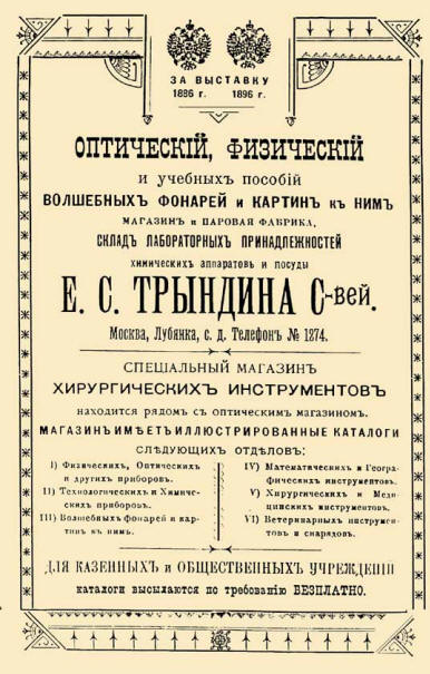 Адресная и справочная книга г. Москвы(Вся Москва) за 1899 год.