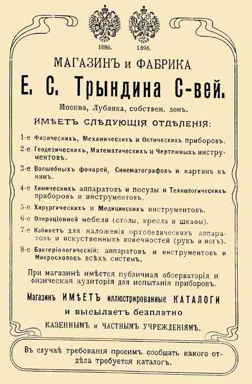 Задачей, на рамках уранового проекта, было адресная книга Щегловск